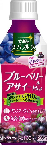 ブルーベリー＆アサイーミックス