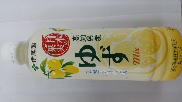 高知県産ゆず