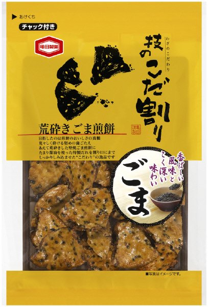 技のこだ割りごま