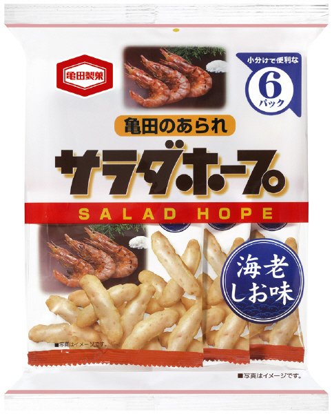 サラダホープ海老しお味