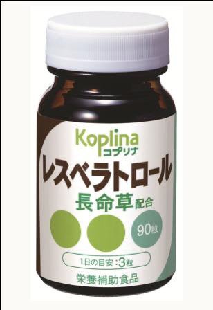 レスベラトロール（長命草配合）