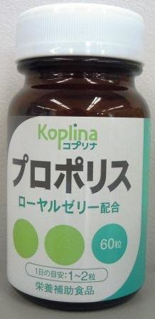 プロポリス（ローヤルゼリー配合）