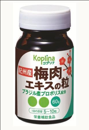 紀州産梅肉エキスの粒（ブラジル産プロポリス配合）