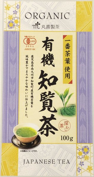 有機知覧茶