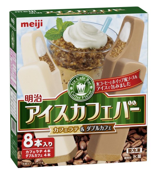 アイスカフェバー　カフェラテ＆ダブルカフェ