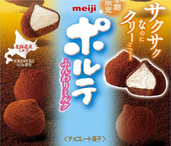 ポルテふんわりミルク