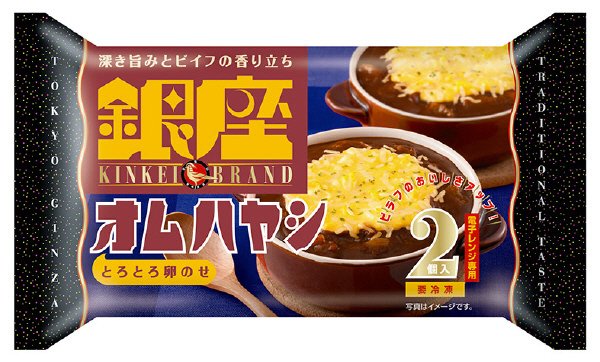銀座オムハヤシ
