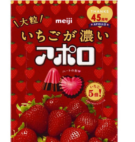 いちごが濃い大粒ハートアポロ