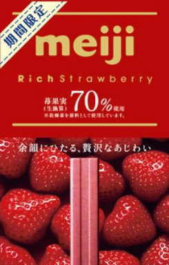 リッチストロベリーチョコレートスティック