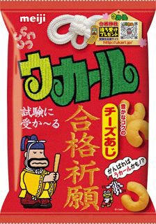 カール合格祈願チーズあじ