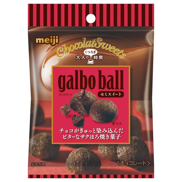 ショコラスイーツガルボボールセミスイート