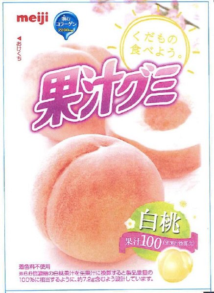 果汁グミ白桃