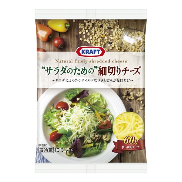 サラダのための細切りチーズ