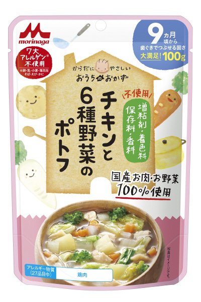 チキンと６種野菜のポトフ