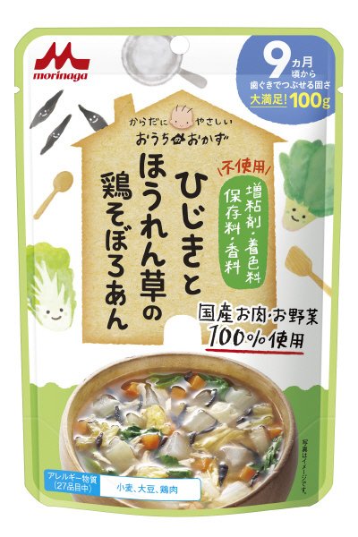 ひじきとほうれん草の鶏そぼろあん