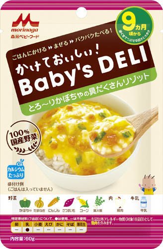 とろ～りかぼちゃの具だくさんリゾット