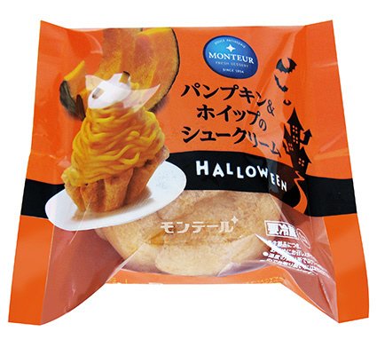 パンプキン＆ホイップのシュークリーム