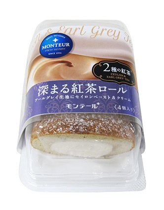 深まる紅茶ロール