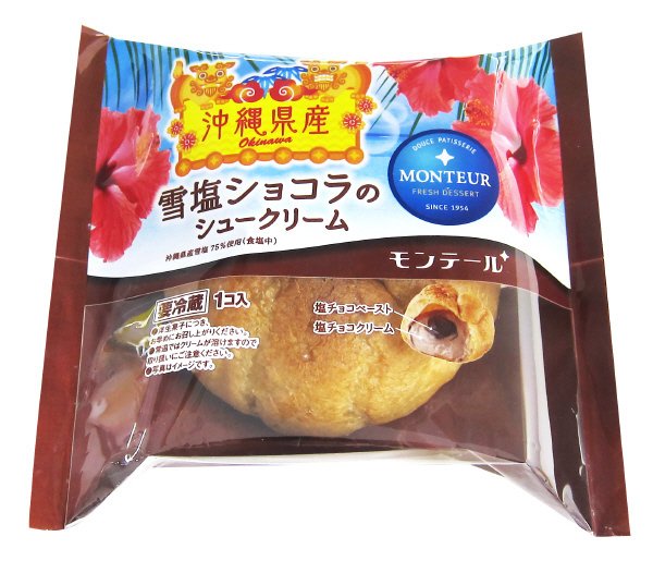 雪塩ショコラのシュークリーム