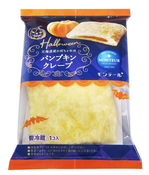 パンプキンクレープ