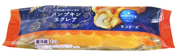 パンプキンエクレア