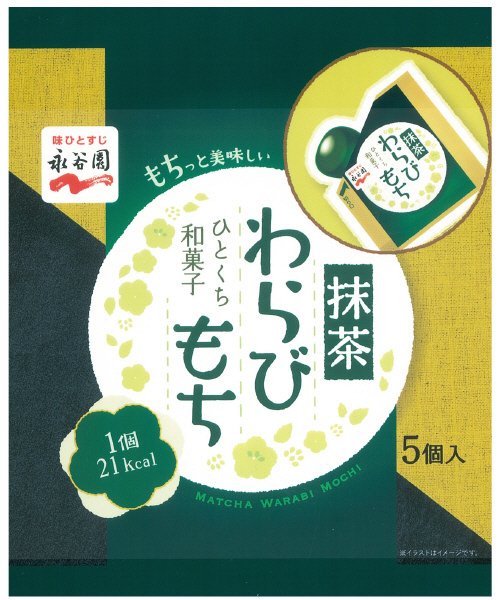 ひとくち和菓子　抹茶わらびもち（2019年3月～）