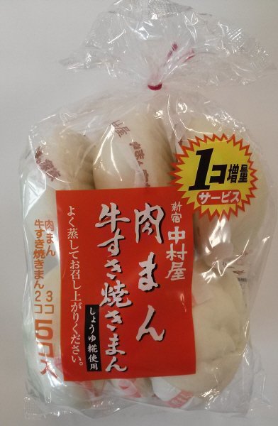肉まん・牛すき焼きまん