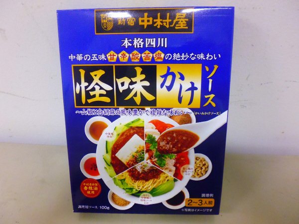 本格四川 怪味かけソース