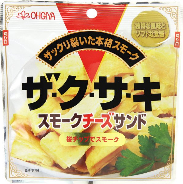 ザクサキスモークチーズサンド