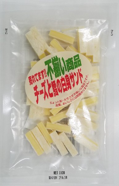 不揃い商品チーズと鱈の白身サンド