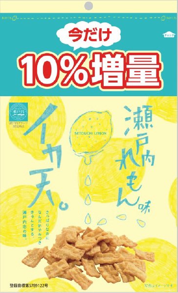 イカ天瀬戸内れもん味１０％増量