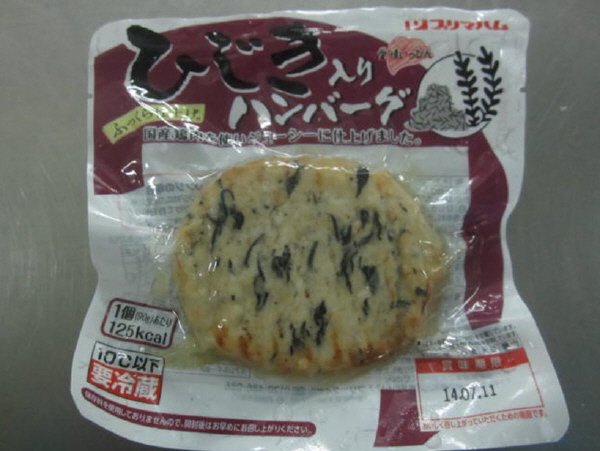 ひじき入りハンバーグ