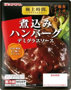 極上時間煮込みハンバーグデミグラスソース