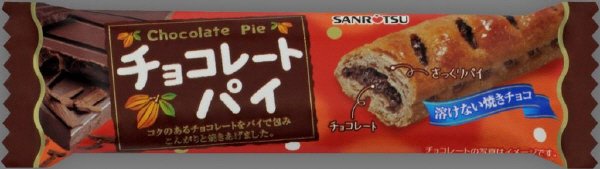 １本チョコレートパイ
