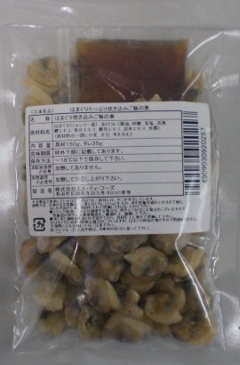 はまぐりたっぷり炊き込みご飯の素