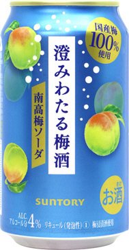 澄みわたる梅酒＜南高梅ソーダ＞
