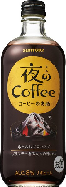 夜のＣｏｆｆｅｅ