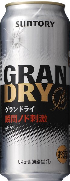 グラン　ドライ