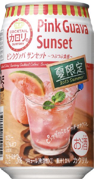 カクテルカロリ。　ピンクグァバサンセット