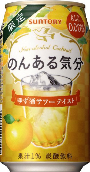 のんある気分　ゆず酒サワーテイスト
