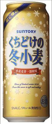 くちどけの冬小麦