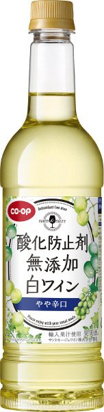 酸化防止剤無添加　白ワイン　やや辛口