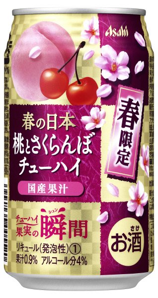 果実の瞬間　春の日本　桃とさくらんぼチューハイ