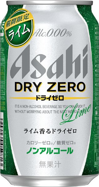 ドライゼロライム