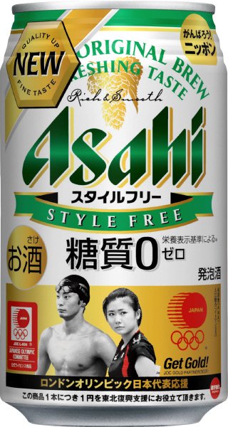 スタイルフリー