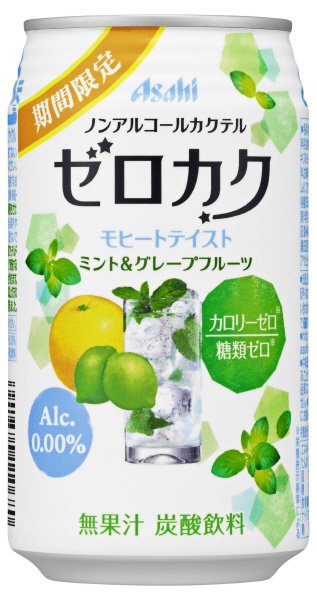 アサヒゼロカク期間限定モヒートテイスト