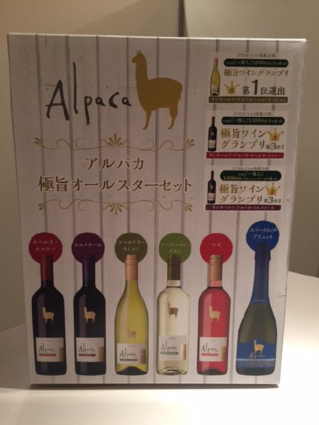 アルパカ6種詰め合わせセット