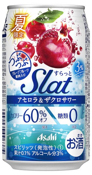 Ｓｌａｔアセロラ＆ザクロサワー