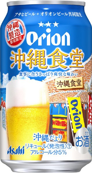 沖縄だより　沖縄食堂
