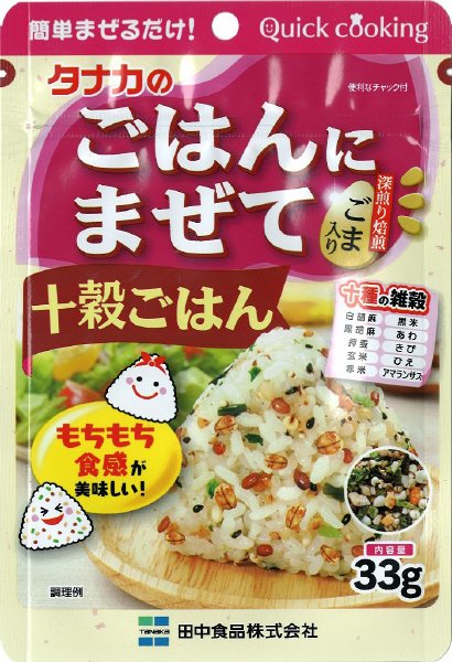 ごはんにまぜて十穀ごはん